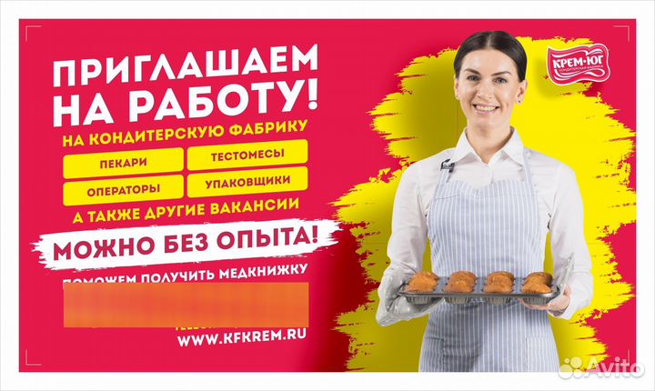 Фасовщица