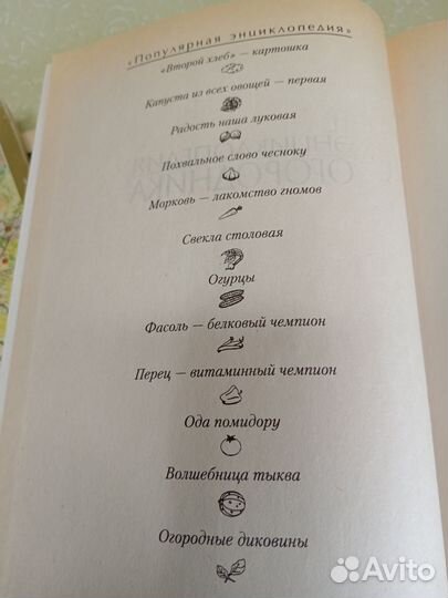 Книги сад и огород, набор