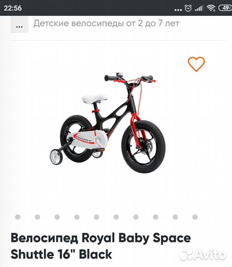 Продам велосипед детский бу