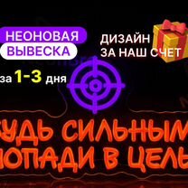 Неоновая вывеска / Логотип для бизнеса