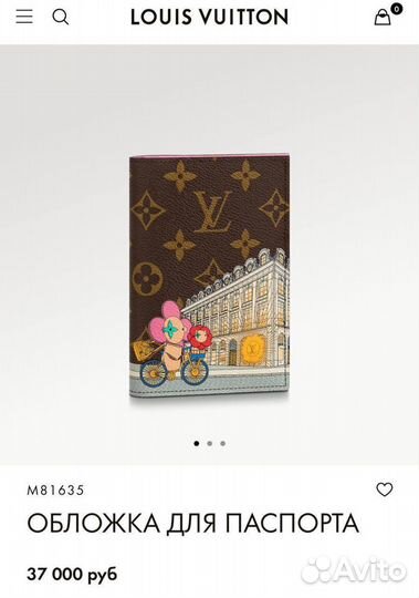 Обложка на паспорт louis vuitton