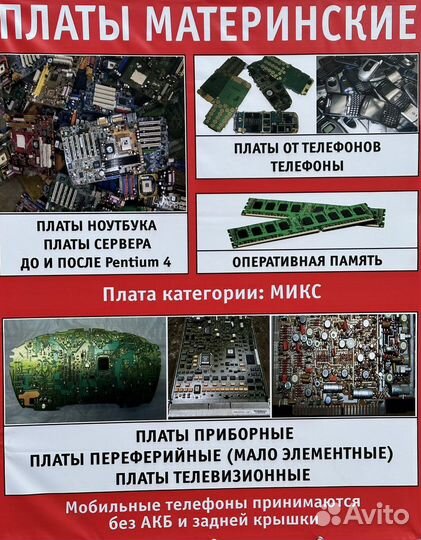 Прием, вывоз металлолома