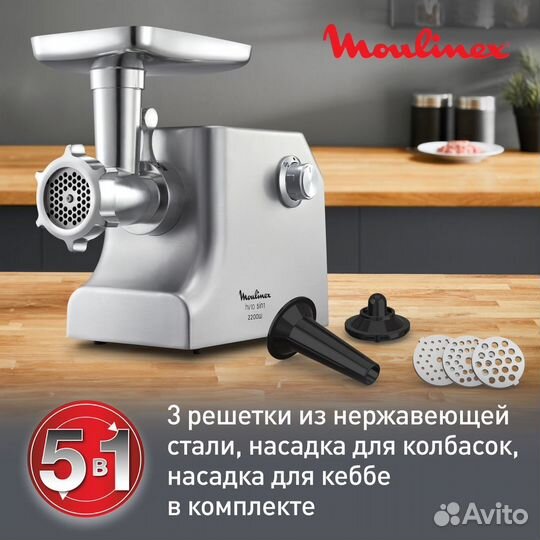 Электромясорубка Moulinex HV10 5 в 1 ME856D32