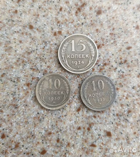 Монеты серебро