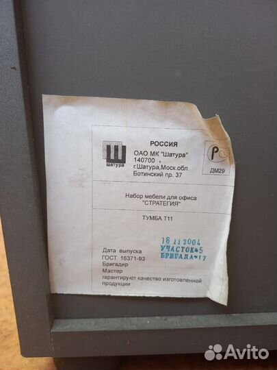 Тумба офисная бу