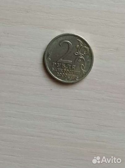 Монета Ленинград 2000-го года номиналом в 2 рубля