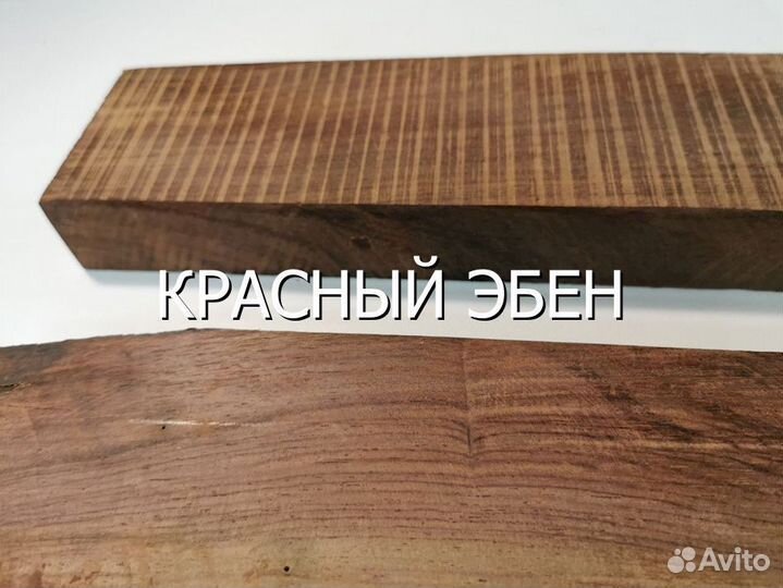 Эбеновое дерево