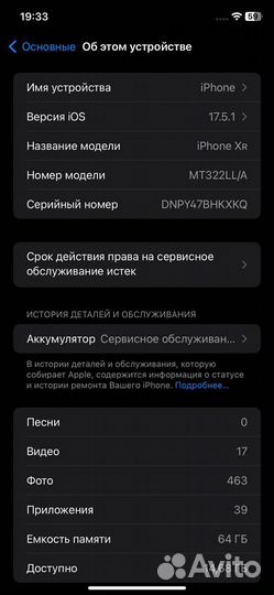 iPhone Xr, 64 ГБ