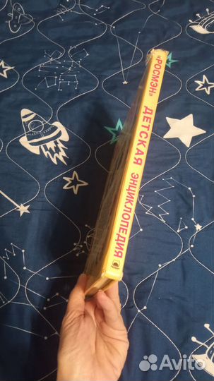 Детская энциклопедия