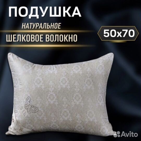 Подушки и одеяло шелк Meizholing