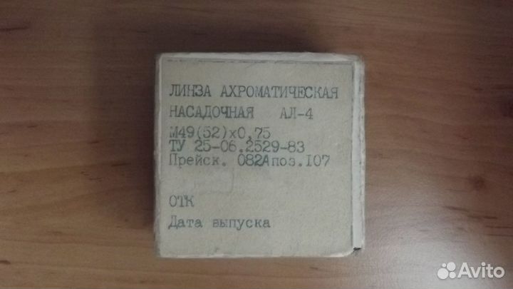 Линза для макросъёмки