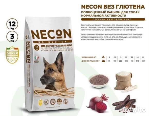 Сухой корм для собак и кошек necon