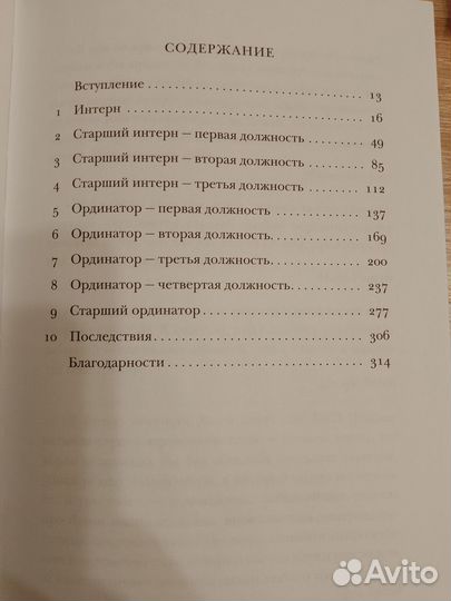 Адам Кей: Будет больно