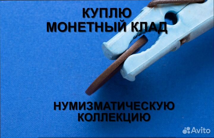 Продаю монету 2 копейки 1820 г. D31,4 m-13,01