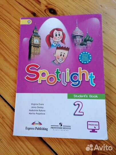 Spotlight 2 учебник