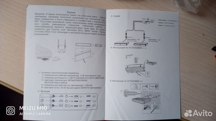 Дневные ходовые огни (дхо)