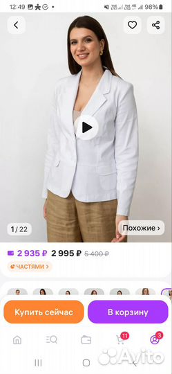 Пиджак женский 46 48