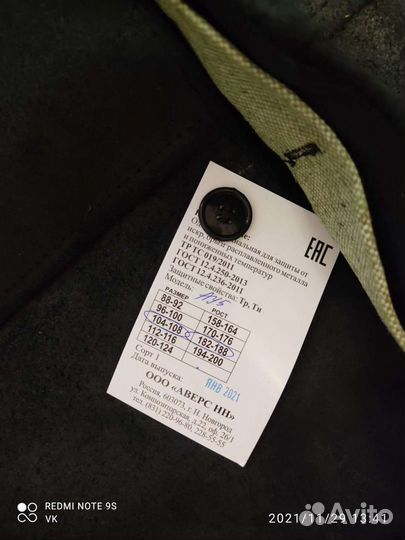 Костюм сварщика зимний спилковый