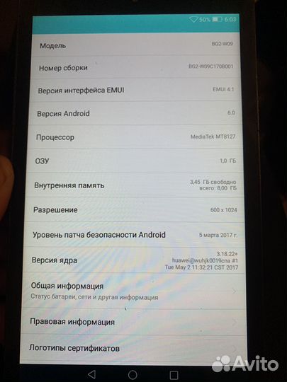 Планшет huawei