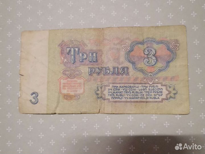 Денежные купюры