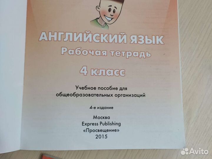 Рабочая тетрадь по английскому 3 класс