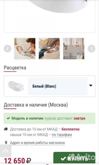 Матрас-кокон Red Castle cocoonababy