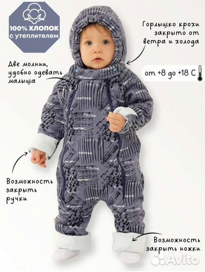Комбинезон