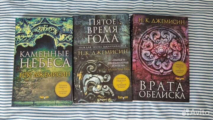 Джемисин Н.К