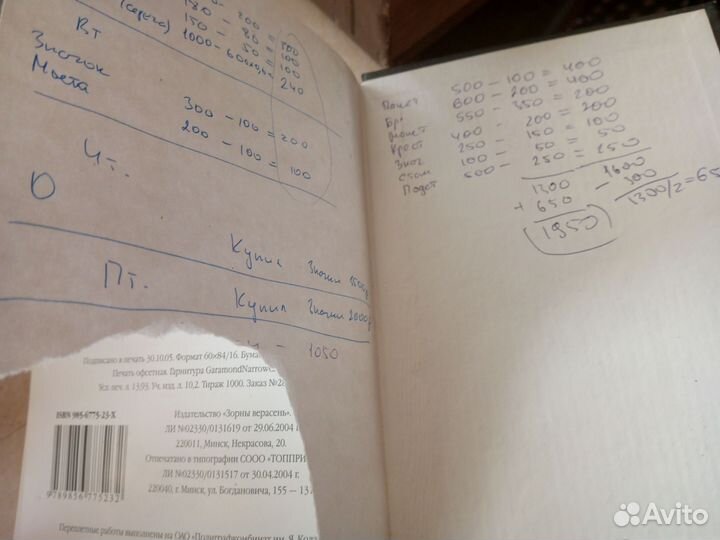 Книга Монеты России 1462-1717 С. А. Гарост