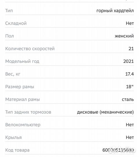 Велосипед горный stern новый