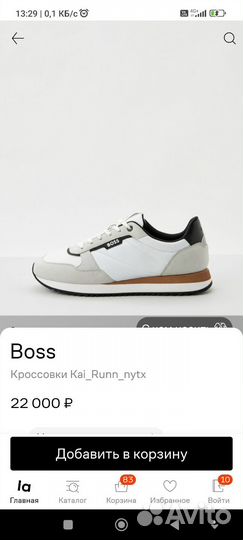 Кроссовки Boss ориг 42.5