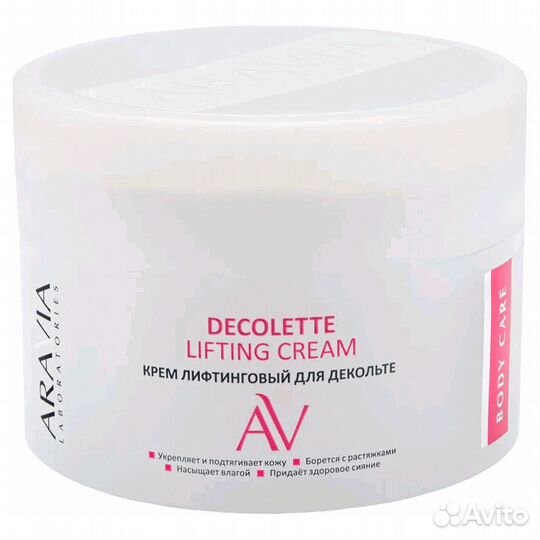 Aravia Крем лифтинговый для декольте 150мл