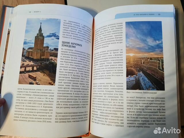 Архитектурная Москва Путеводитель по зданиям и сти