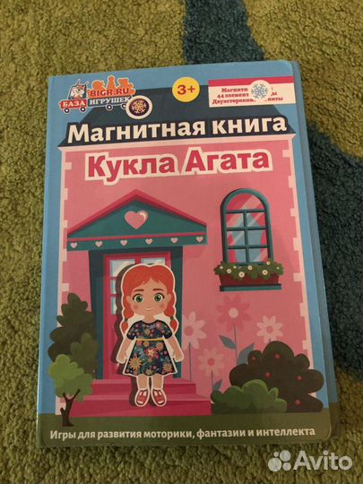 Настольные магнитные игры,домино,азбука