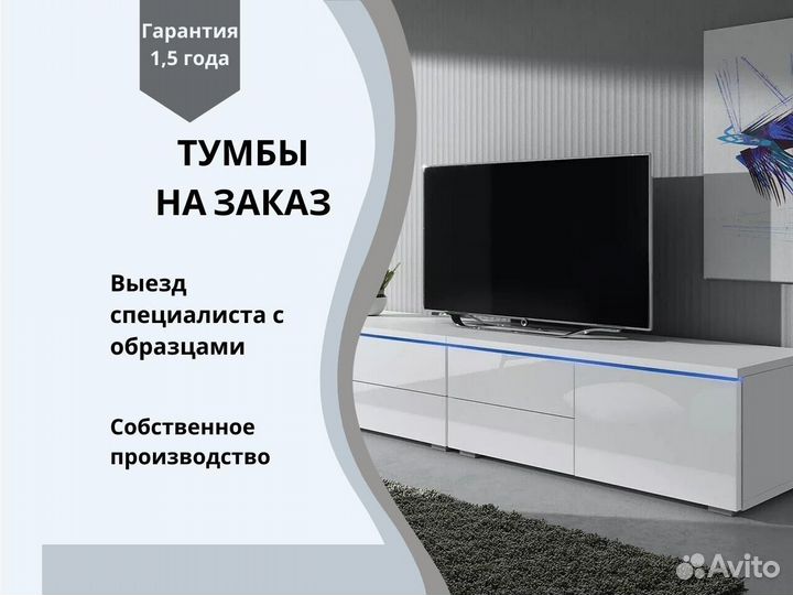 Тумбы любых размеров от производителя