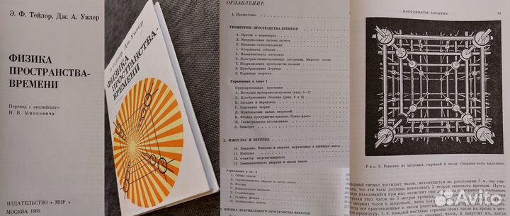 Книги по Физике (Часть 13)