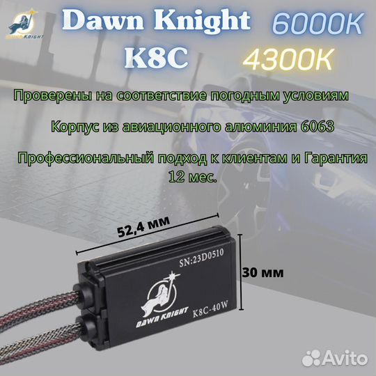 DawnKnight K8C H4