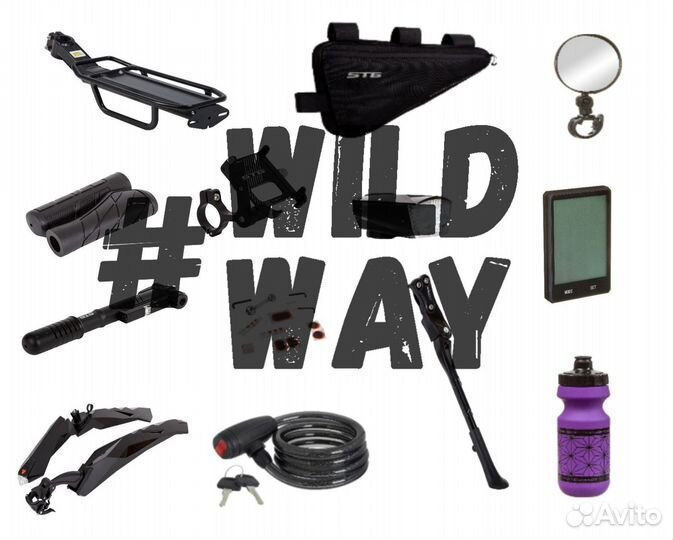 Аксессуары. Ремонт велосипедов