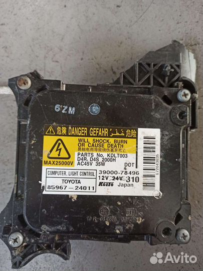 Блок розжига ксенона Lexus GS450H