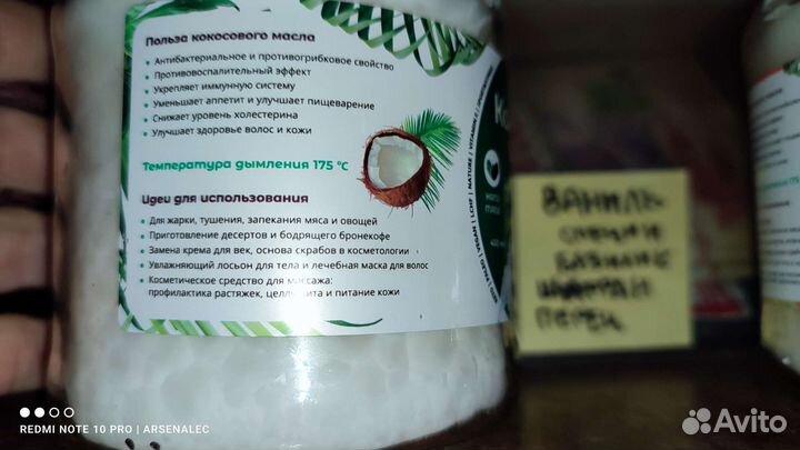 Кокосовое масло Extra Virgin хол. отжима