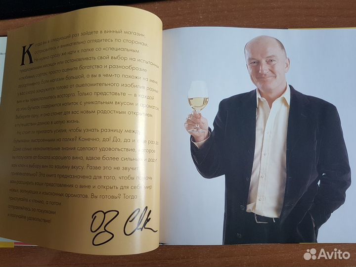 Вино. Полное руководство для знатоков и не только