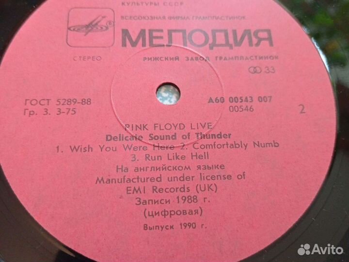 Pink Floyd пластинка