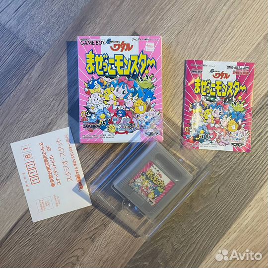 Chou Majin Eiyuuden Wataru Mazekko Monster GB