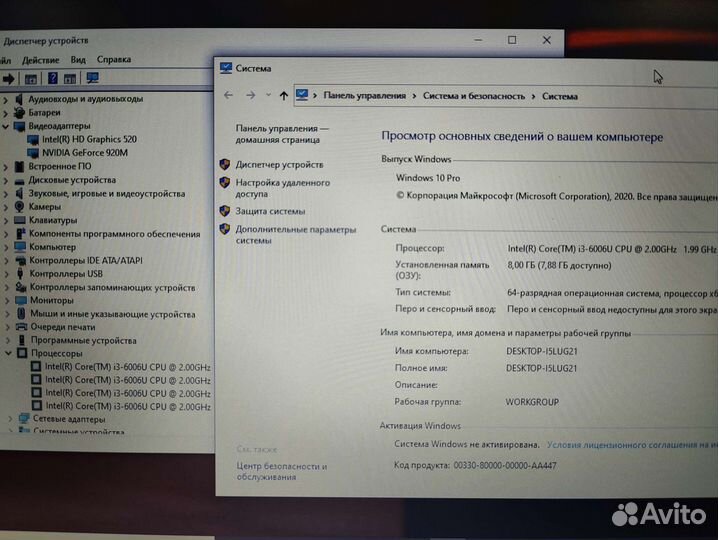 Asus X541 (i3-6006U/8Gb DDR4/SSD/GeForce 920M 2Gb)