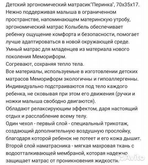 Кокон, матрас для новорожденных