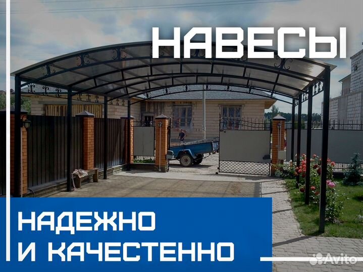 Навесы промышленные