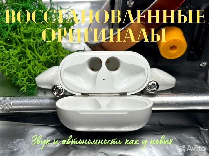 Airpods оригиналы с новыми акб