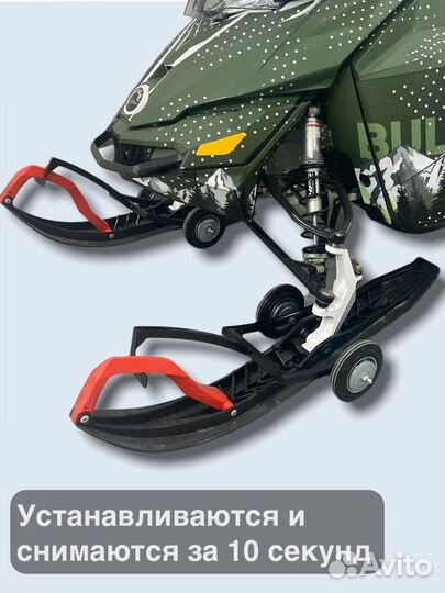 Новые подкаты для снегохода