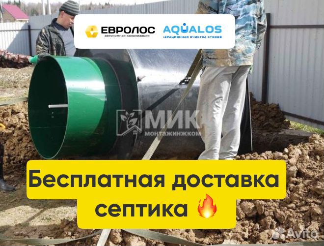 Септик монтаж за 1 день