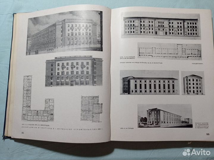 Книги по архитектуре 1930-1940